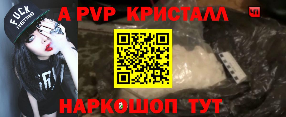 Alpha-PVP Crystall  Alpha-PVP кристаллы  Тверь  Вход с VPN 