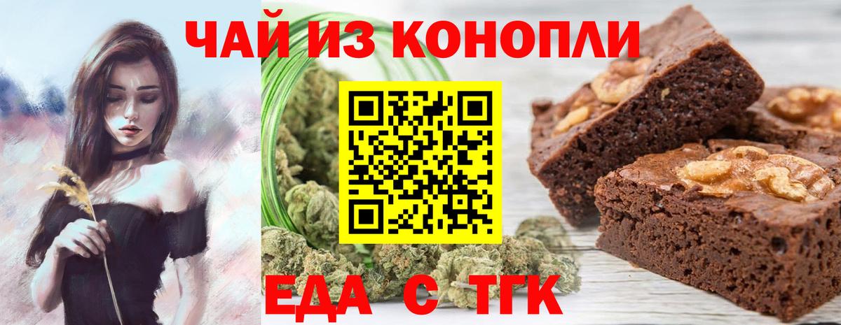 Тверь  Печенье с ТГК марихуана  Вход с VPN 
