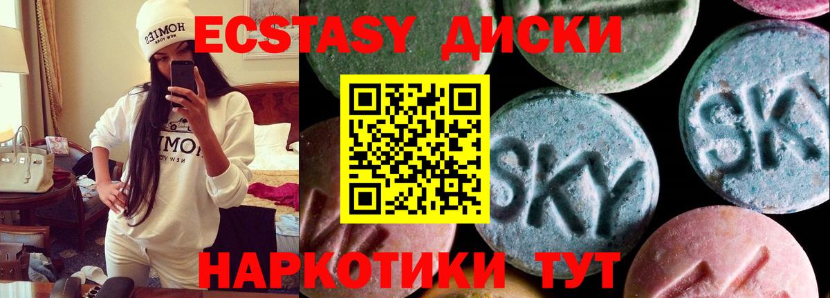 Тверь  ЭКСТАЗИ  Ecstasy бентли  MEGA   ЭКСТАЗИ XTC  Вход с VPN 