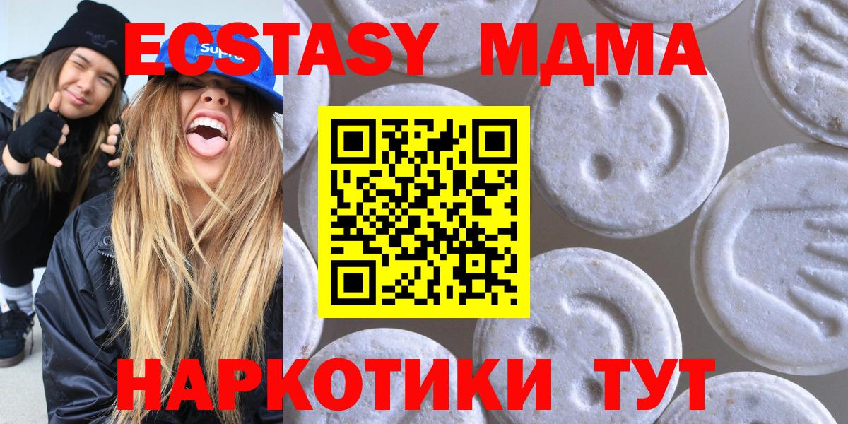 Экстази XTC Тверь