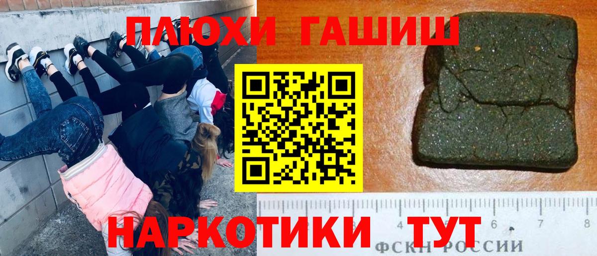 ГАШ гашик Тверь