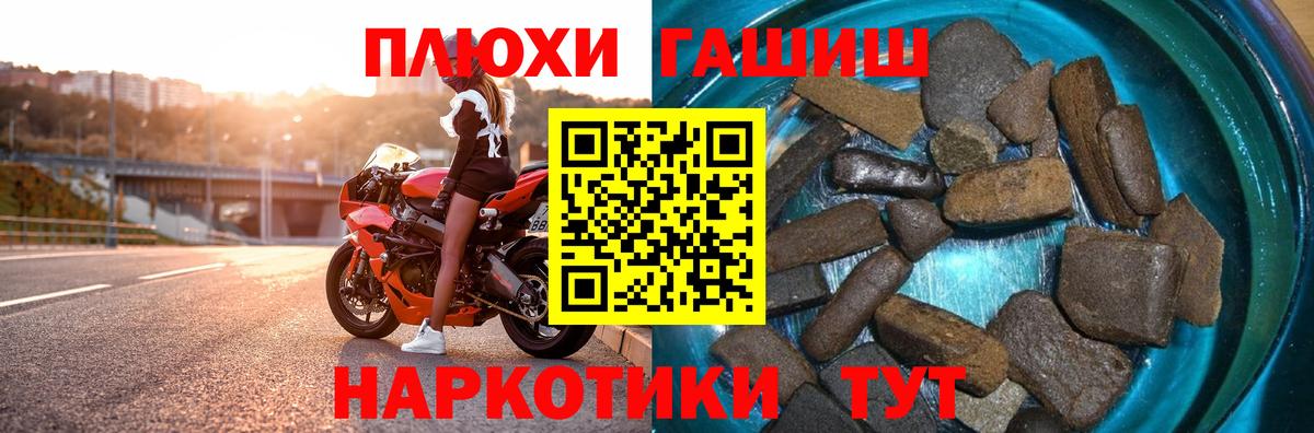 Гашиш гарик  Вход с VPN  Гашиш  Тверь 