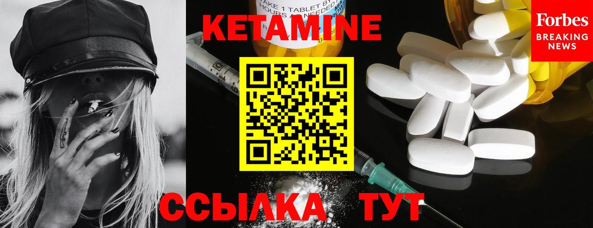 КЕТАМИН VHQ Тверь