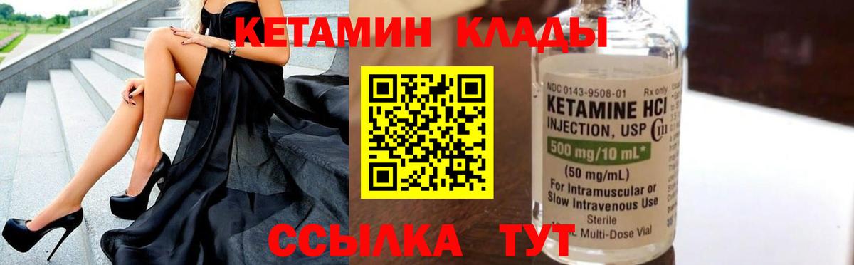 Тверь  Кетамин VHQ  Вход с VPN 