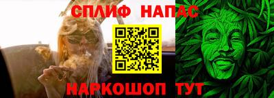 спайс Будённовск