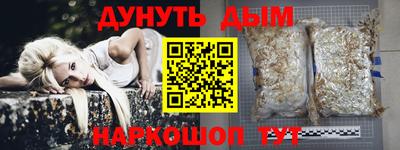 спайс Будённовск