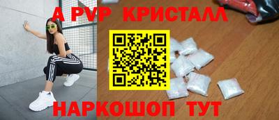 спайс Будённовск