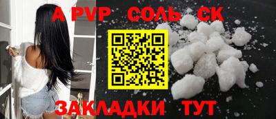 молекула духа Бугуруслан