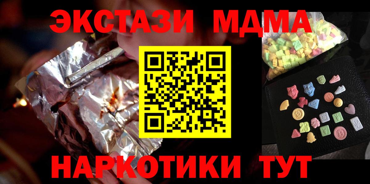 МДМА Molly Тверь