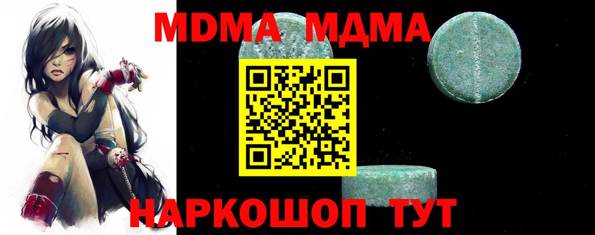 MDMA  МДМА VHQ  MDMA VHQ  Вход с VPN  Тверь 