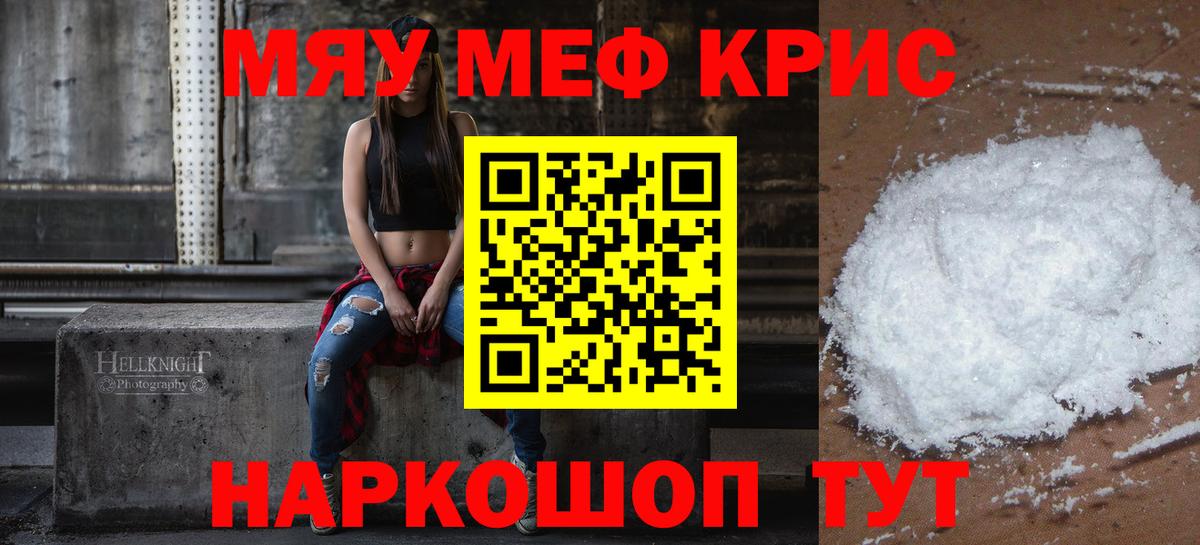 МЕФ кристаллы  Меф VHQ  МЕФ  Тверь  Вход с VPN  Меф 
