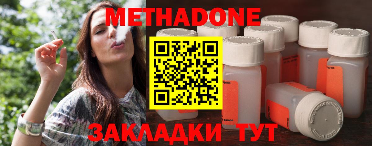 Тверь  кракен ТОР  Вход с VPN  МЕТАДОН белоснежный  Метадон VHQ 