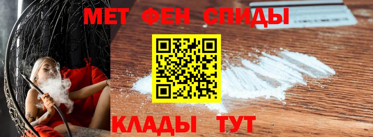 Тверь  Первитин пудра  Вход с VPN 