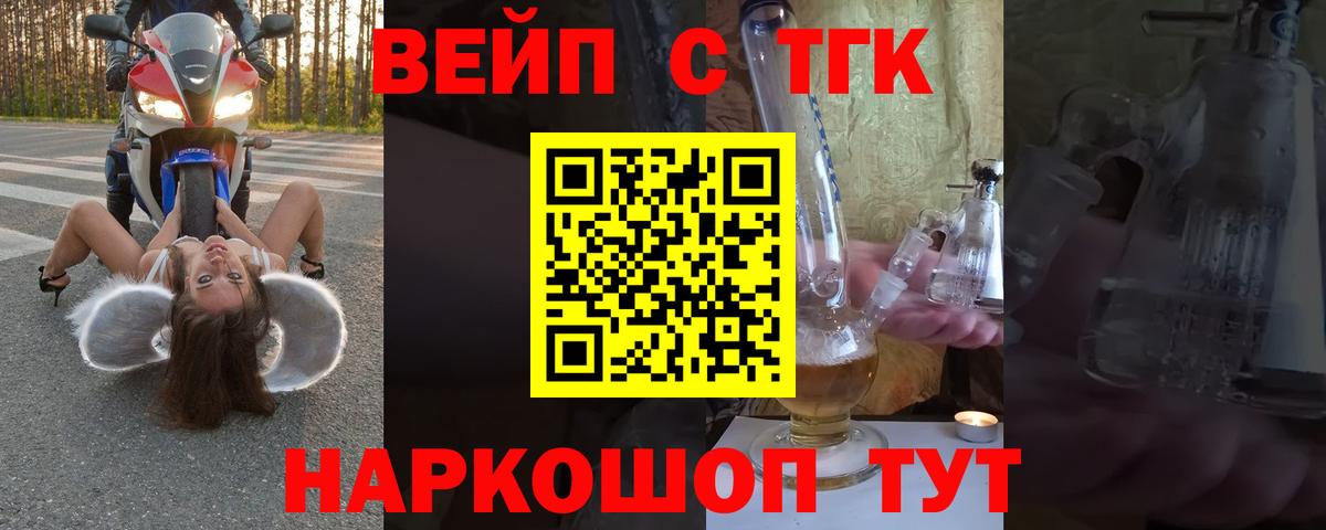 Дистиллят ТГК вейп  Вход с VPN  Тверь  Дистиллят ТГК концентрат 