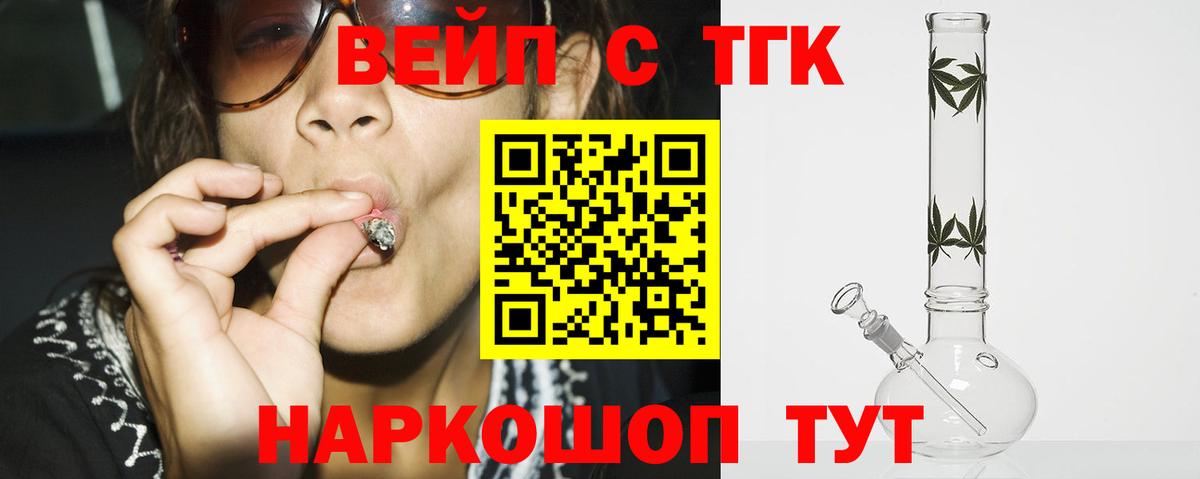 ТГК THC oil Тверь